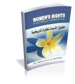 Os Direitos Das Mulheres Uma Perspectiva Histórica