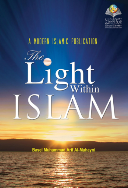 The Light Within Islam